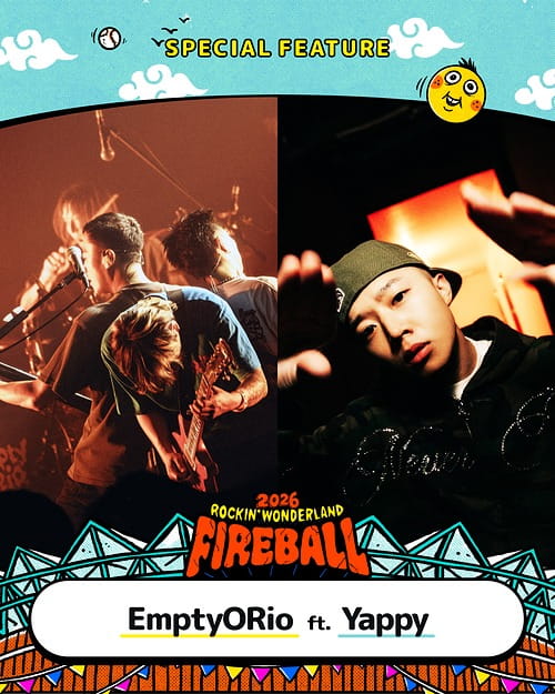 2026 火球祭演出陣容 EmptyORio ft. Yappy
