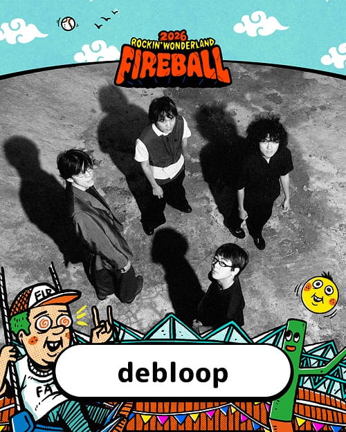 2026 火球祭演出陣容 debloop