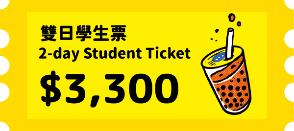 學生雙日票